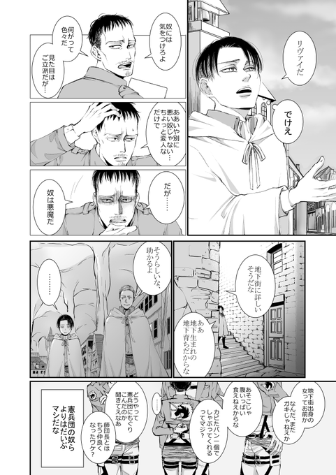 憲兵のtwitterイラスト検索結果