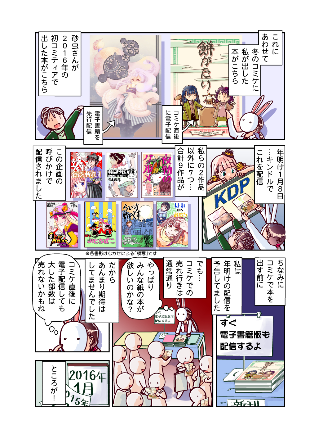 なかせっとhatena