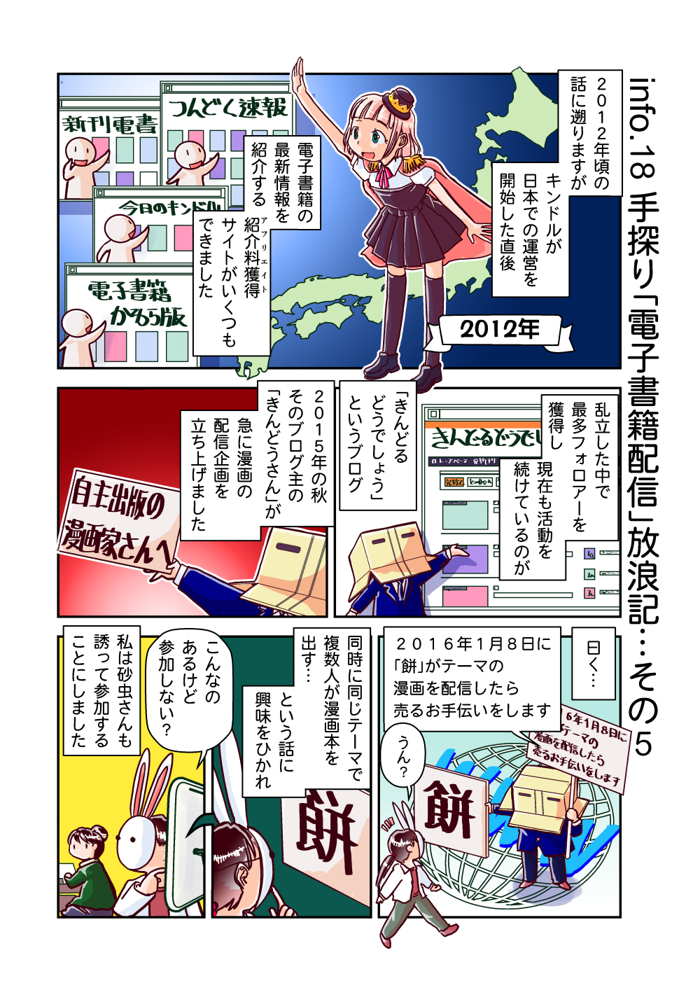 なかせっとhatena