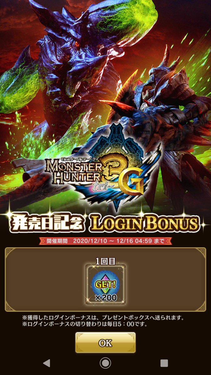 Images Of モンスターハンター3g Japaneseclass Jp