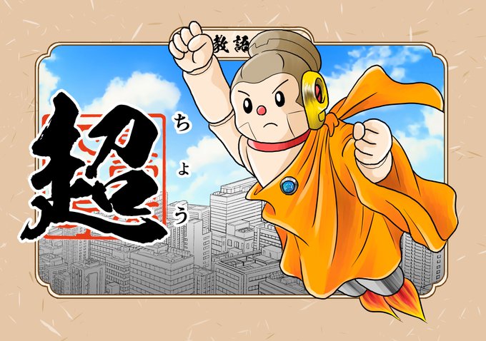 立場のtwitterイラスト検索結果 古い順 立場のtwitterイラスト検索結果 古い順