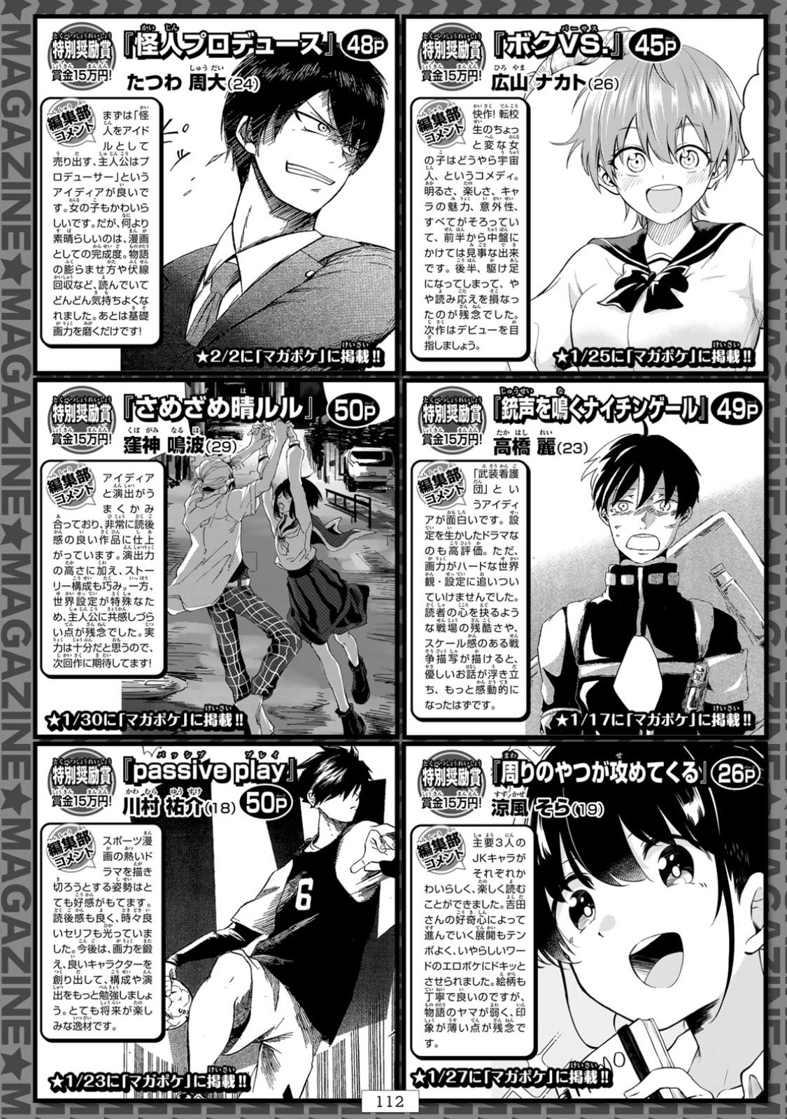 ヤングマガジン白木 マガジンの新人漫画賞でハンドボール漫画が2つも受賞している 高校時代ハンド部だったので いつか僕もハンド 漫画やりたいです 結構マジで夢だったりします T Co Samfowlduj Twitter