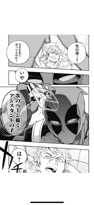 デッドプールsamuraiのtwitterイラスト検索結果 古い順