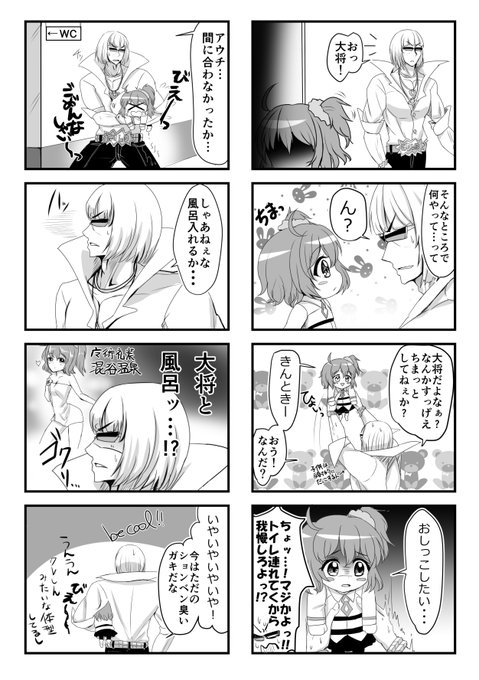 坂田金時 を含むマンガ一覧 ツイコミ 仮
