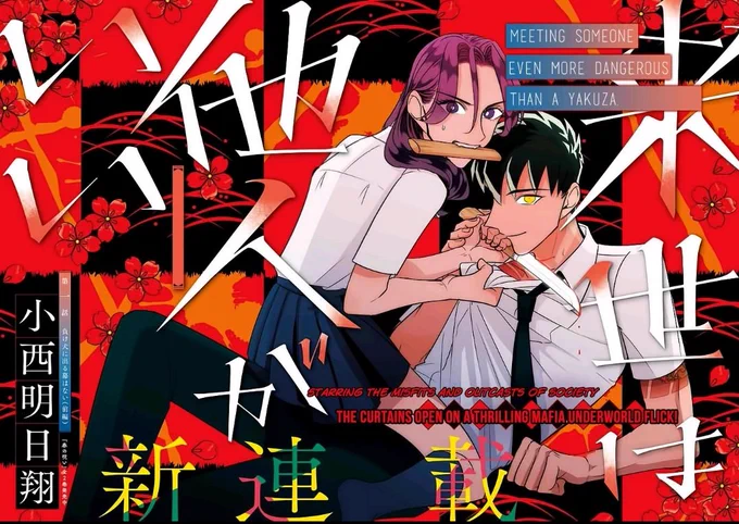 "Raise wa Tanin ga li"

• arranged engagement between two mobster families goes awry 
• highlight for me is the expressiveness of the female lead! the art allows for dynamic facial expressions in general
• great mix of darker themes and romance (warning: violence, sex, ect) 