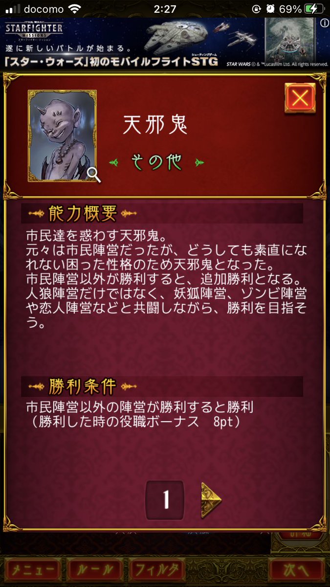 ショーンchannel お久しブリーフ やほはろ医師ショーンです 観る専になった訳ではないよ ツイートするよ 人狼ジャッジメントで 12b亜種やったら めっちゃ面白かった Out狂人 天邪鬼in 皆さんも是非 狐と狼の役がさらに楽しくなります