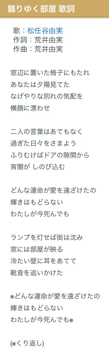 K H K W 爆風スランプの Kashiwa My Love はパッパラー河合の ユーミン愛が詰まった楽曲なのでたまに歌います