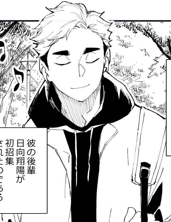 宮侑を描くとき私は活き活きしている自覚がある 