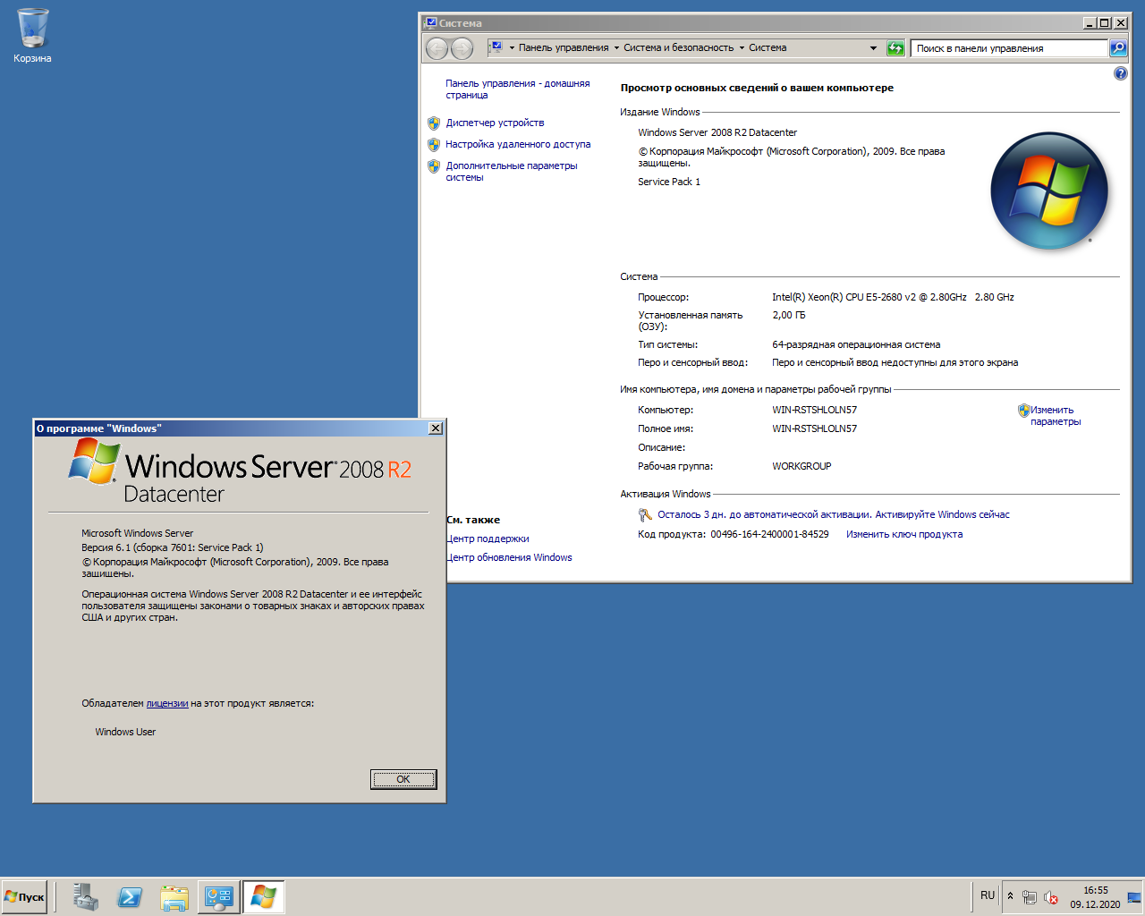 Windows multipoint server 2010. Windows server 2008 sp2. Microsoft windows 2010 server. Update pack 7 r2. Updatepack7r2 для windows 7.