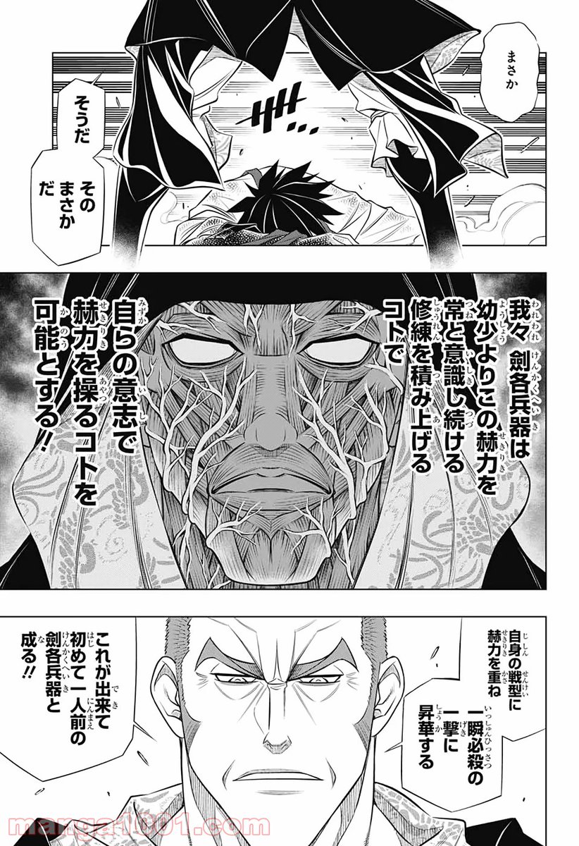 るろうに剣心の北海道編で剣客兵器の赫力が なんか刃牙に出てきそうな理論で笑えてく アップルトン中将 2垢目 の漫画 るろうに剣心の北海道編で剣客兵器の赫力が なんか刃牙に出てきそうな理論で笑えてく アップルトン中将 2垢目 の漫画