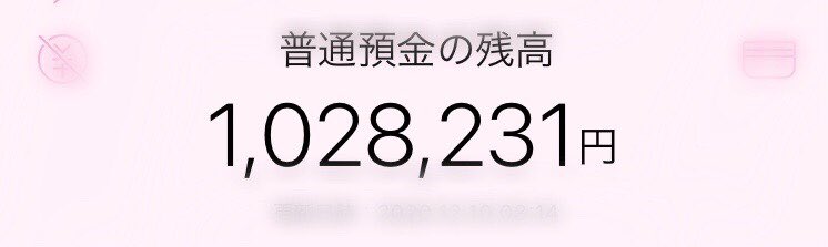 goodbye_zokuse's tweet photo. 目標達成 https://t.co/6nlu7Cj5c9