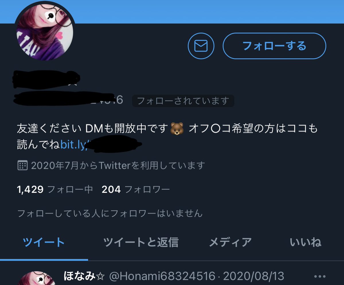 フォロワー増えて
どなたがフォロバしてくれた！？と思い
開けば業者

魚だけに釣れるとでも思ったか