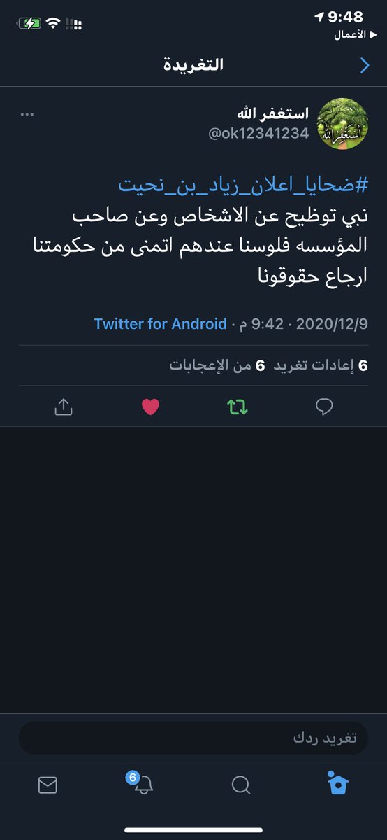 *** tweet media