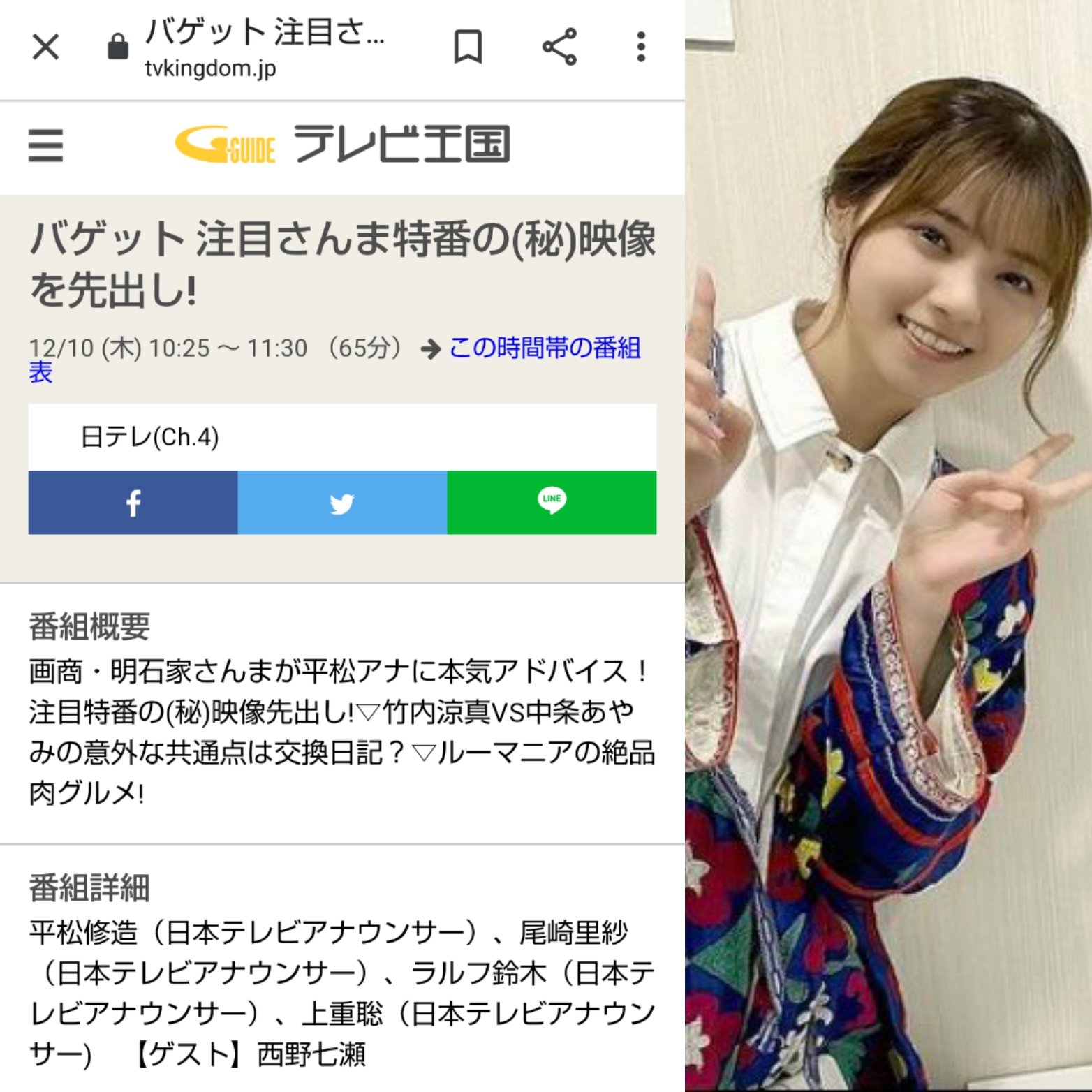 Banana S02 出演情報 西野七瀬さん 本日12月10日 木 日本テレビ バゲット ヒルナンデス 西野七瀬 乃木坂46卒業生 バゲット ヒルナンデス 日テレ T Co Hvyy8vqig3 Twitter