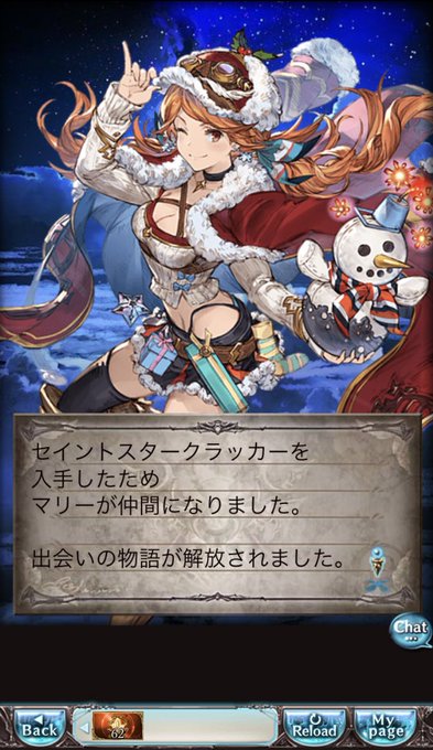 マリーちゃんのtwitterイラスト検索結果