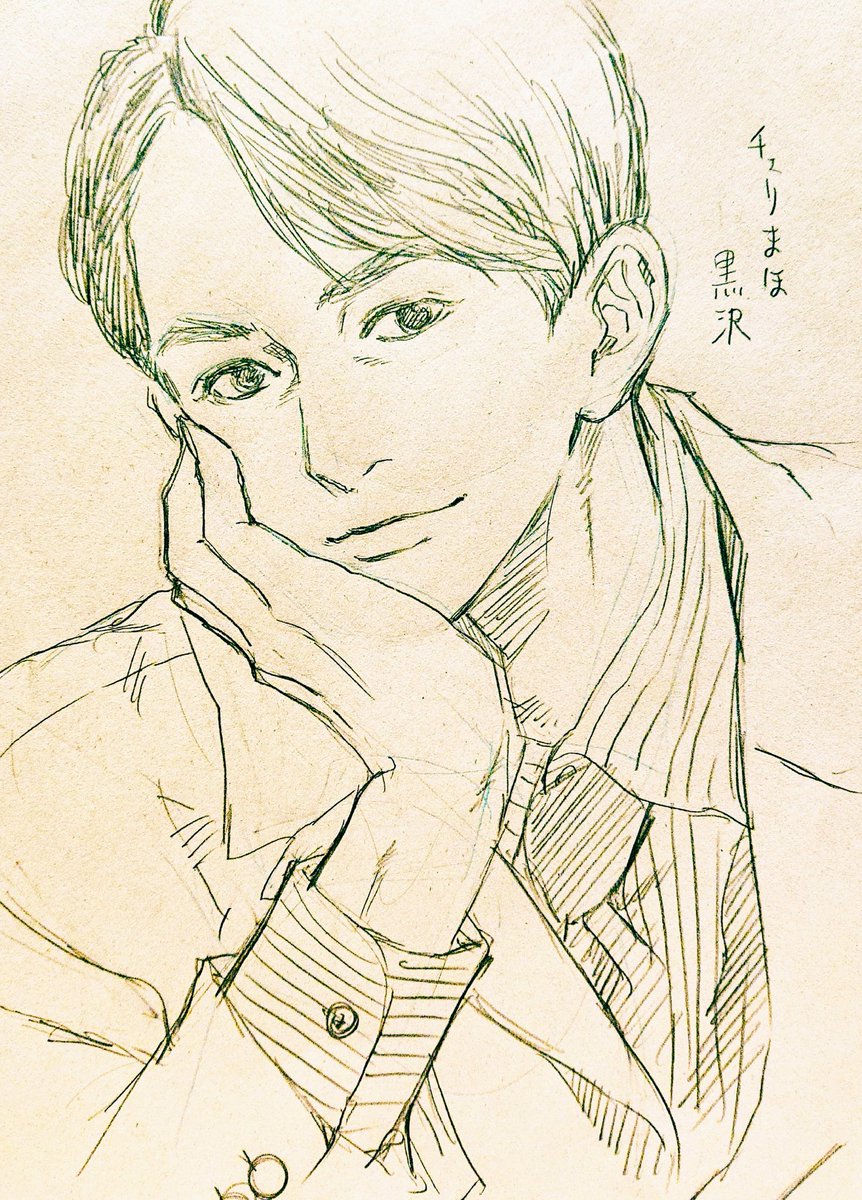 #チェリまほ 黒沢
(町田啓太) 