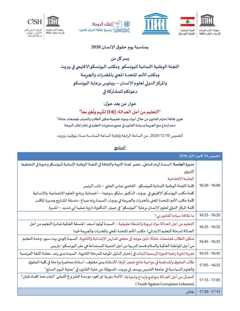 LebaneseNatCom's tweet photo. Participate in the online dialogue “Education for Justice: E4J: Inspire.Change.Together” on the occasion of #HumanRightsDay2020 on Thursday 10/12/2020 from 4:00 to 5:30pm ⁦ https://t.co/83S60FACXC ⁦⁦@UNESCOBEIRUT⁩ ⁦@cishbyblos⁩ ⁦@DohaDeclaration⁩ https://t.co/dPQy48XgUW