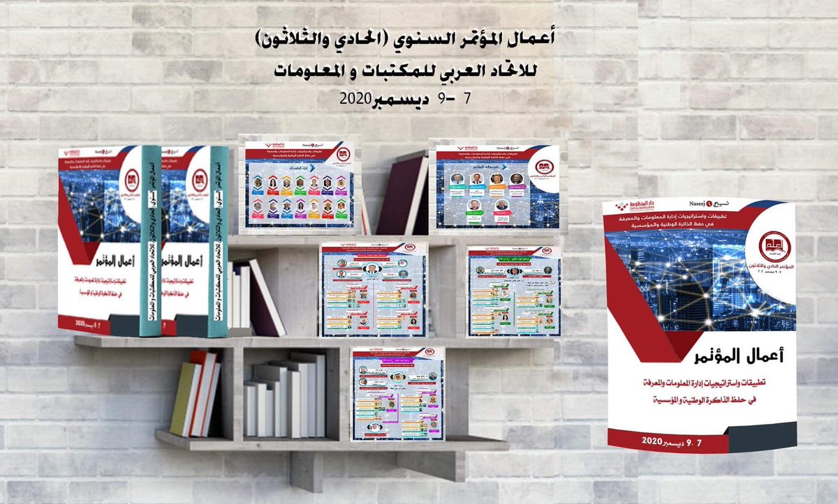 أعمال المؤتمر السنوي للاتحاد العربي للمكتبات والمعلومات ٢٠٢٠

اتاحة كافة أعمال المؤتمر السنوي (الحادي و الثلاثون ) للاتحاد العربي للمكتبات و المعلومات (عن بعد) 

الاطلاع والتحميل من خلال الرابط التالي :
arab-afli.org/main/post_deta…

#AFLI31