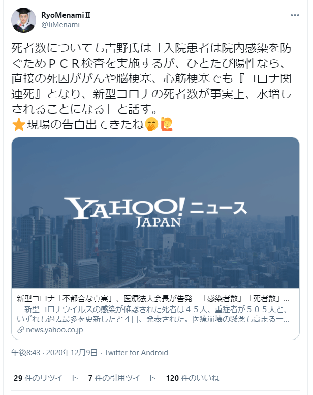 マルハチピッツァ 松葉茶２杯摂取済み On Twitter やっと 死体に感染力がないのもあるだろうけど そもそも亡くなる前ですら最初から感染力がなかったような場合もあるのに面会できなかった人は本当に気の毒 Https T Co Myechqdi02 コロナ死 故人との対面