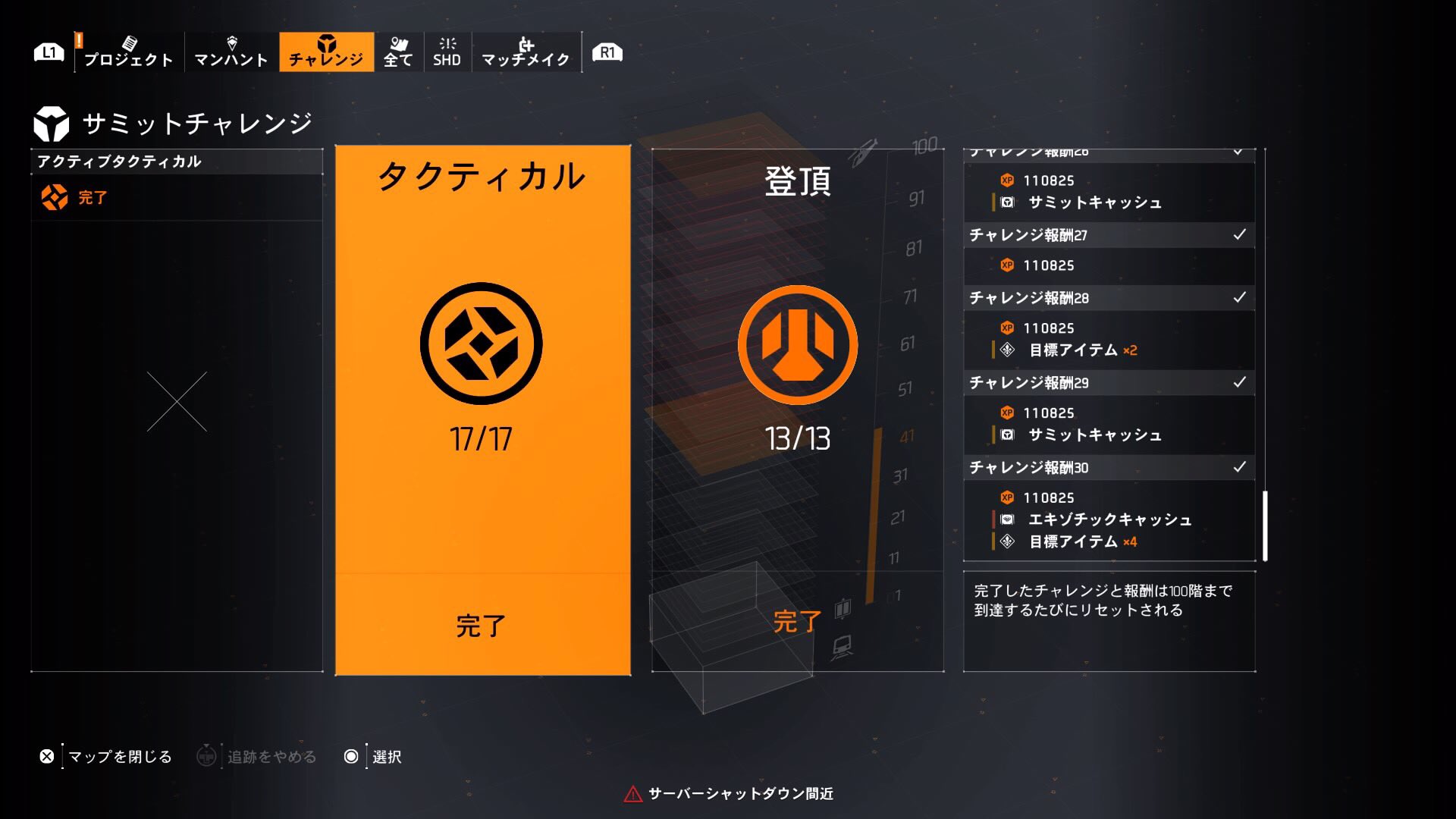 ぱらむ まさみ ディビジョン2 サミット チャレンジ制覇 さやさんお疲れ様でしたぁ ぱらむ まさみ ディビジョン2 サミット チャレンジ制覇 さやさんお疲れ様でしたぁ