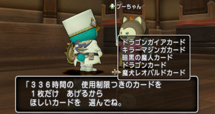 ドラクエ10攻略 おてう 11月10日ドラクエテンの日まとめ 邪神更新 魔幻の覇王軍 魔法の迷宮でボスカード 写真参照 魔犬レオパルド有 アズランf 5でプレチケ 新エテーネのハナとチェイ 便利ツール牧場で福の神カード ドラキーマが ドラクエ10攻略 おてう 11月10日ドラクエテンの日まとめ 邪神更新 魔幻の覇王軍 魔法の迷宮でボスカード 写真参照 魔犬レオパルド有 アズランf 5でプレチケ 新エテーネのハナとチェイ 便利ツール牧場で福の神カード ドラキーマが