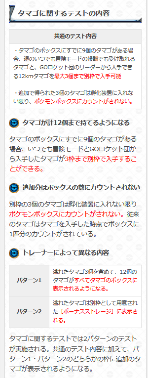 ポケモンgo攻略 Gamewith タマゴのボックスとレイドバトルの報酬に関するテスト実施が発表されました タマゴのボックスは世界中にいる一部のトレーナーが対象 レイドバトルの報酬はイギリスとアイルランドがテスト地域の対象となっております ポケモンgo攻略 Gamewith タマゴのボックスとレイドバトルの報酬に関するテスト実施が発表されました タマゴのボックスは世界中にいる一部のトレーナーが対象 レイドバトルの報酬はイギリスとアイルランドがテスト地域の対象となっております