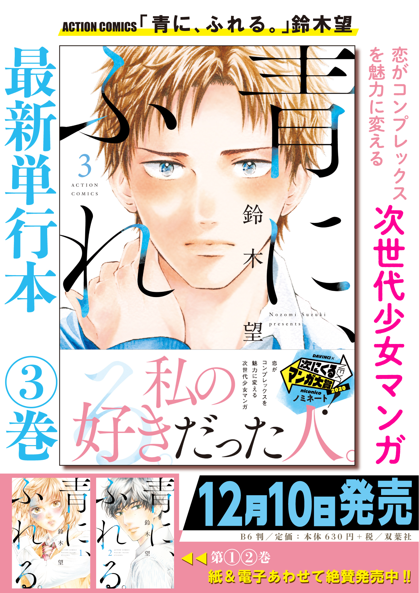 青に ふれる 公式アカウント Aofure Comic Twitter