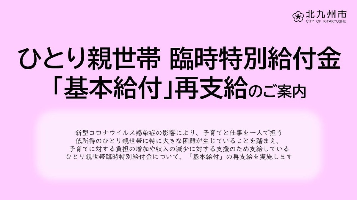 給付 ひとり 金 親