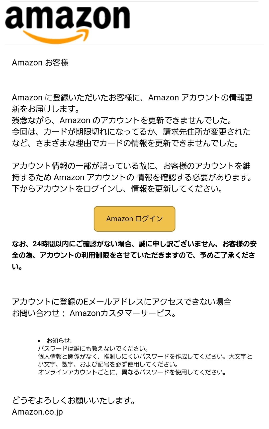 た た た Amazon風詐欺メール 通知内容文には Amtalkazon Amplay With Meazon Amakickzon Ameat Foodazon 本メール文にはamazonになってる Htmlメールっていうのかな 面白い T Co 9wfqe4lnyu Twitter