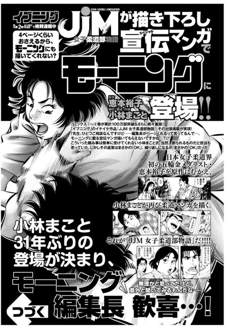 Jjm 女子柔道部物語 S Recent Tweets 1 تحليلات تويتر الرسومية الخاصة بهوتويت Whotwi Jjm 女子柔道部物語 S Recent Tweets 1 تحليلات تويتر الرسومية الخاصة بهوتويت Whotwi