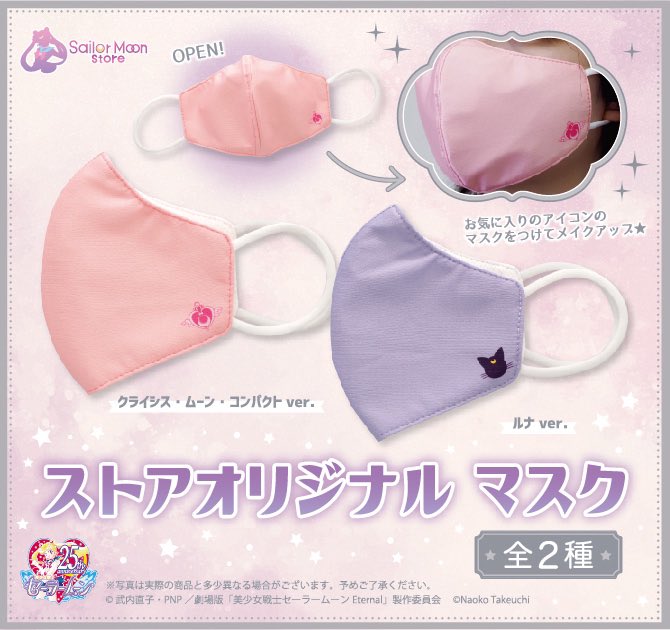 Komunitas Sailor Moon Indonesia Sailormoonfc Id Twitter Komunitas Sailor Moon Indonesia Sailormoonfc Id Twitter