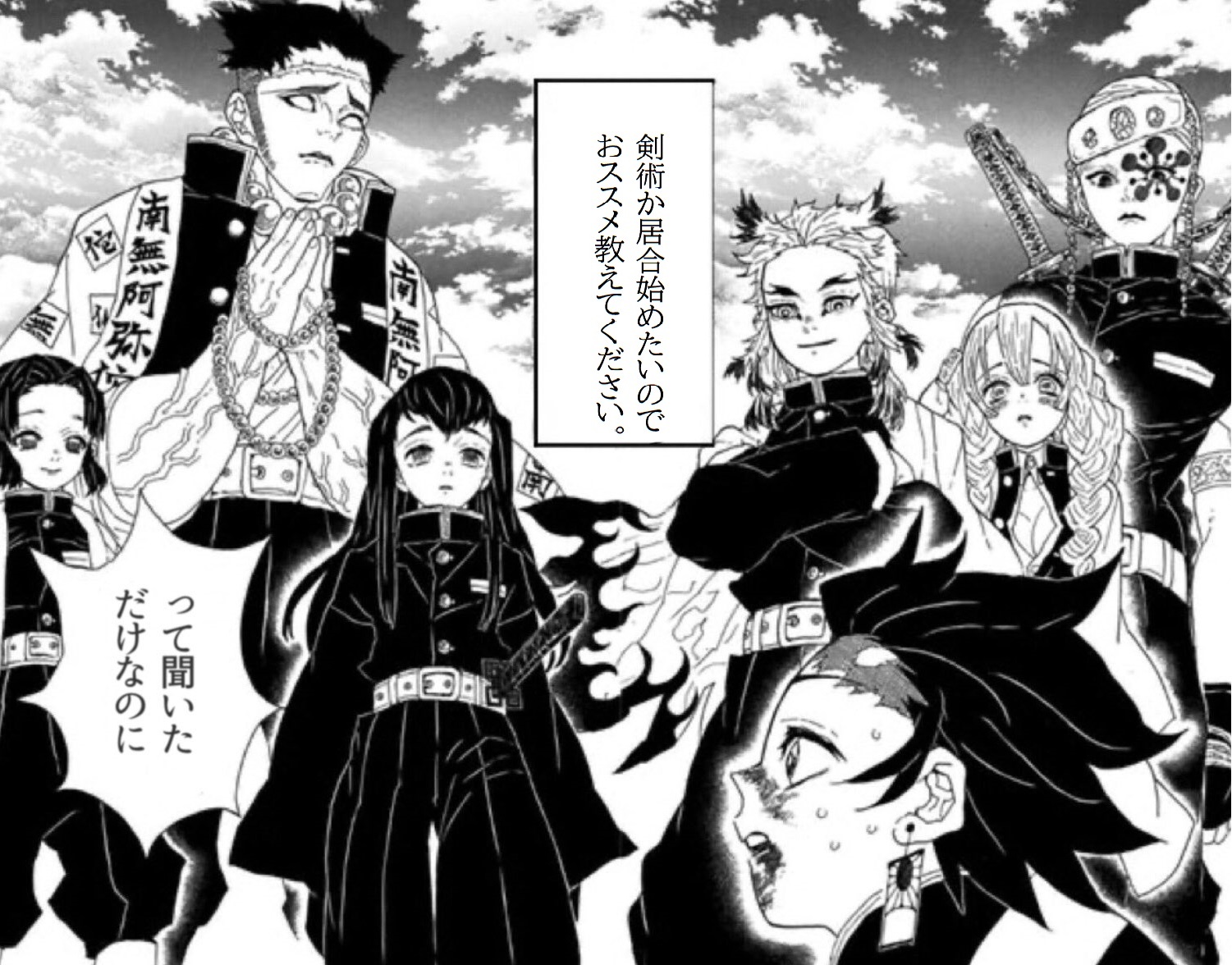 ケサギリ 柱合会議 剣術 居合術編 鬼滅といったら剣術ですが無かったので なるべく多方面に配慮した結果幅広い表現に 香取だけは嵌りすぎて特定流派にしちゃいました 武蔵系統に恋を持ってきたのは是風会さんの後押しの結果です W ノ スイマセン今