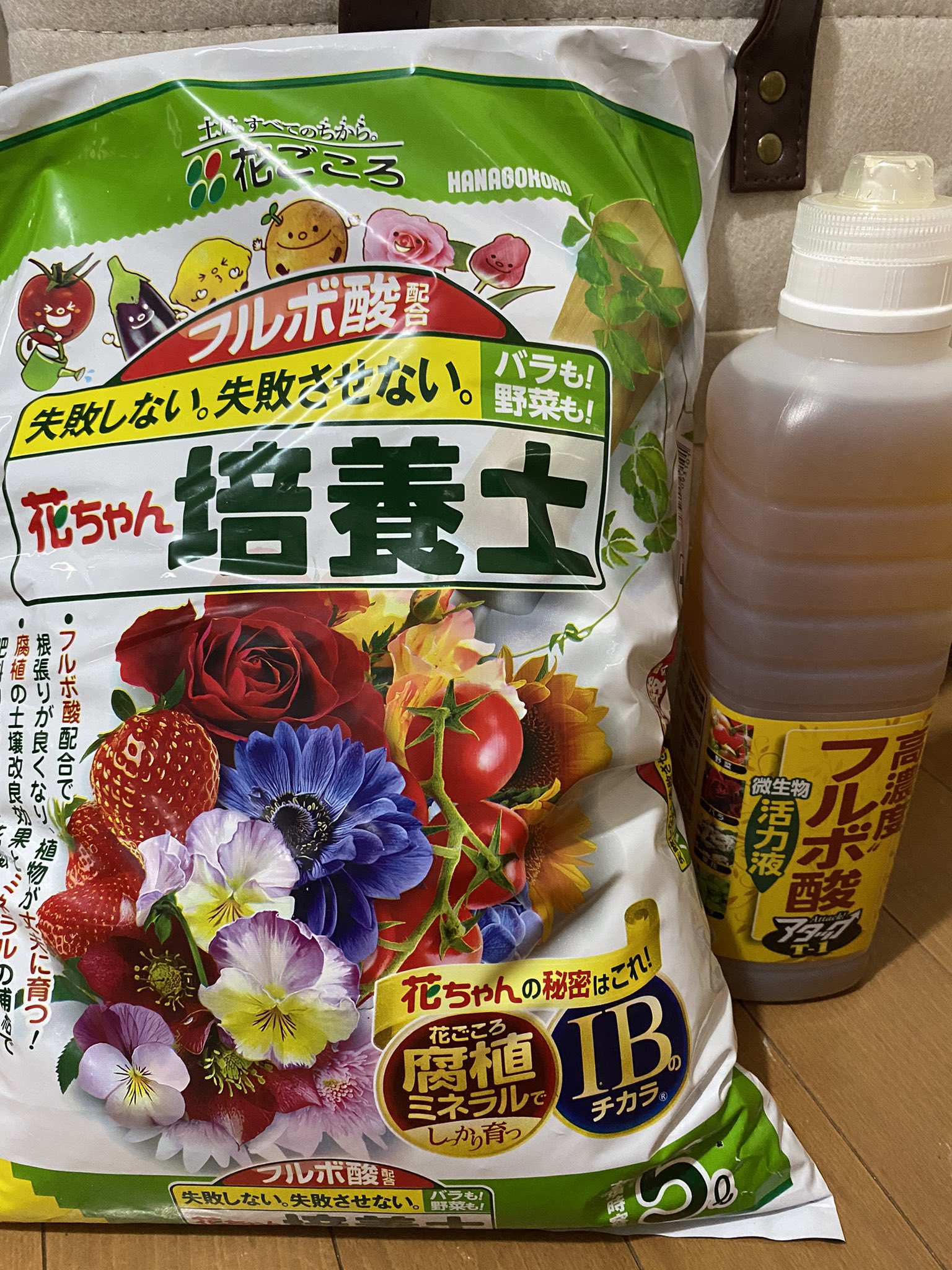 みさち Twitterで当選してたの届いた 来年も綺麗なお花咲かせるのに活用します めっちゃ嬉しい ありがとうございます 花ごころ フルボ酸花ちゃん培養土 フルボ酸活力液アタックt1 T Co Sqnlqd8bik Twitter みさち Twitterで当選してたの届いた 来年も綺麗なお花咲かせるのに活用します めっちゃ嬉しい ありがとうございます 花ごころ フルボ酸花ちゃん培養土 フルボ酸活力液アタックt1 T Co Sqnlqd8bik Twitter