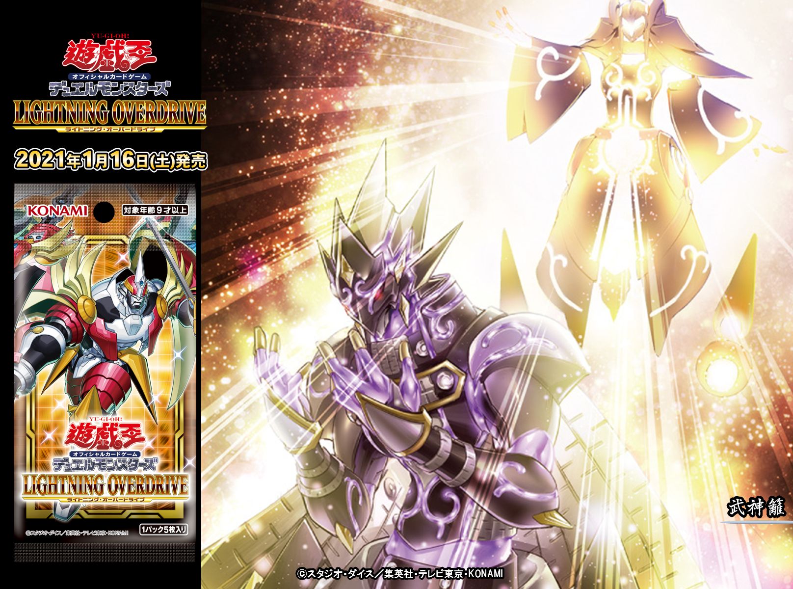 公式】遊戯王OCG on X: 公式】遊戯王OCG on X:
