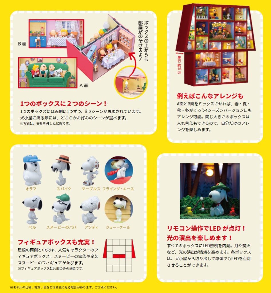 きよぴぃ わぉ スヌーピー 好きには たまらん ほしい ₑ デアゴスティーニ スヌーピー Deagostini 定期購読