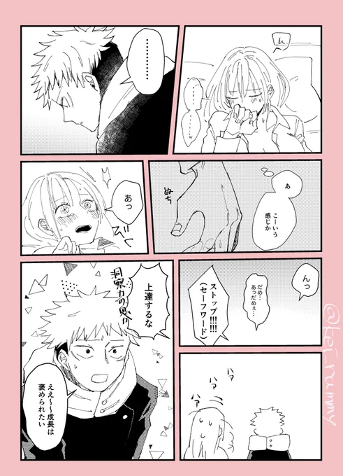 #じゅじゅプラス
※夢主顔描写あり ?くんと出られない部屋5 