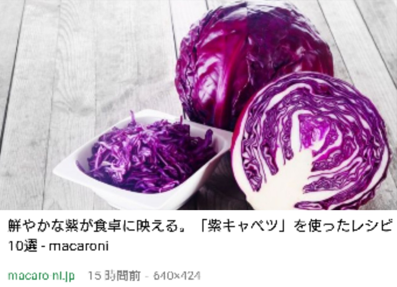 Lucy2 Lennonheadnew Endurure I Know It Is Called Red Cabbage In English But It Is Called Murasaki Kyabetsu 紫キャベツ In Japanese Meaning Purple Cabbage So I Translated As Such Some People