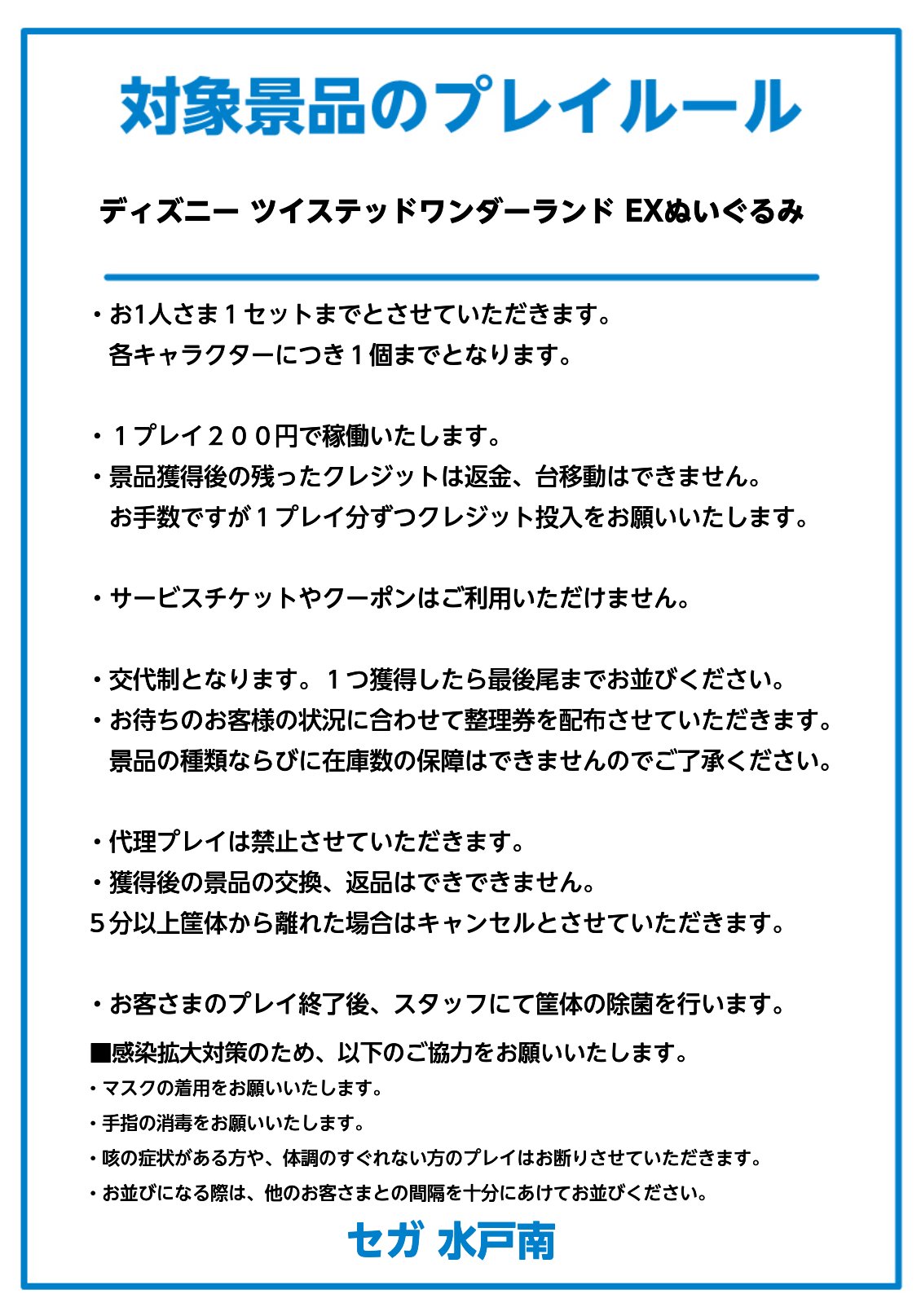 セガ水戸南 入荷予定情報 ディズニー ツイステッドワンダーランド Exぬいぐるみ ディアソムニア寮 ディヴィス クルーウェル 12 11 金 入荷予定です 店舗ルールへのご協力をお願いします セガ水戸南 ツイステ セガ水戸南 入荷予定情報 ディズニー ツイステッドワンダーランド Exぬいぐるみ ディアソムニア寮 ディヴィス クルーウェル 12 11 金 入荷予定です 店舗ルールへのご協力をお願いします セガ水戸南 ツイステ