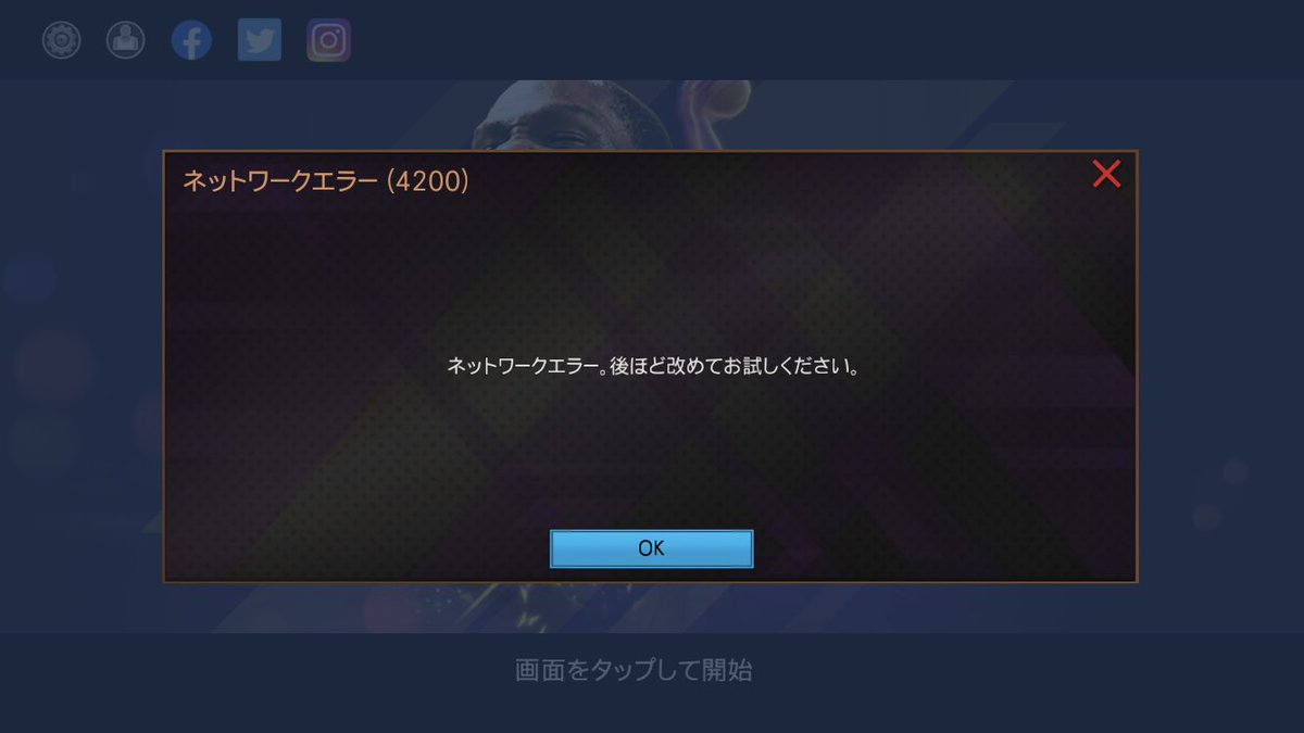 ゴリらん Twitterissa 頻繁にネットワークエラー 40 になって全然ゲーム出来ないんだけど 自分だけかな 試合中にもよく起こる Nba2kmobile Nba2kモバイル 2kmobile 2kモバイル T Co Yvszcplsix Twitter