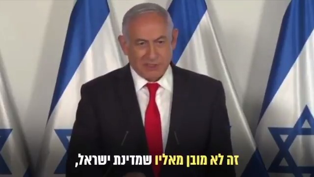 נתניהו: זה לא מובן מאליו שמדינת ישראל, שהיא מדינה ענקית בה...