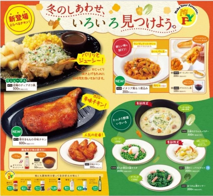 辛味チキンは量が物足りないと思ってた私には夢の一品 でかすぎるチキンはんぱないって んあ 骨付きももの辛味チキンも持ち帰れるんか いいな サイゼリヤの骨付きももの辛味チキンが満足度高すぎと話題に 2 2 いまトピ