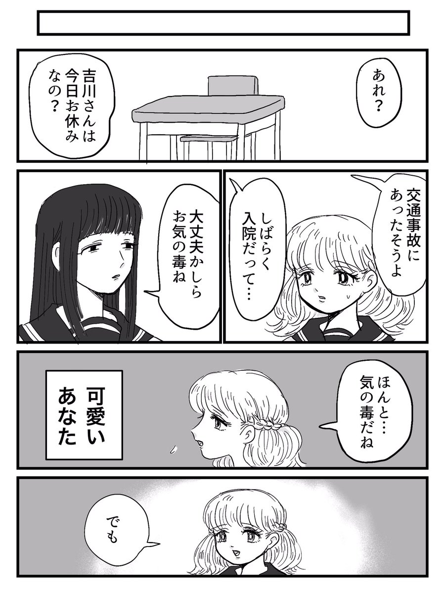 アリサに執着するアリサ
#創作百合 