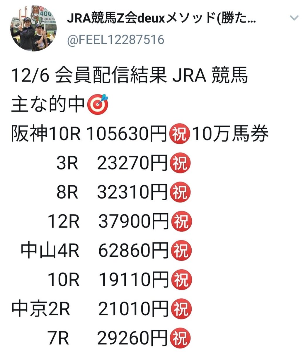 会員 jra