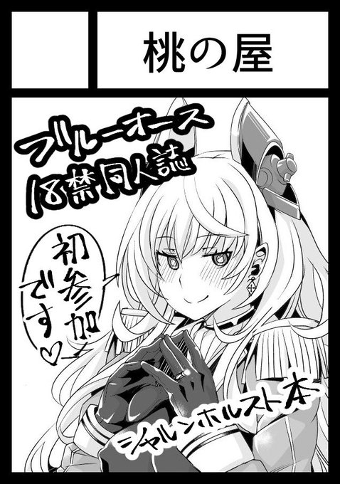 2020年12月30日～31日に開催予定のイベント「エアコミケ2」へ
サークル「桃の屋」で申し込みました 