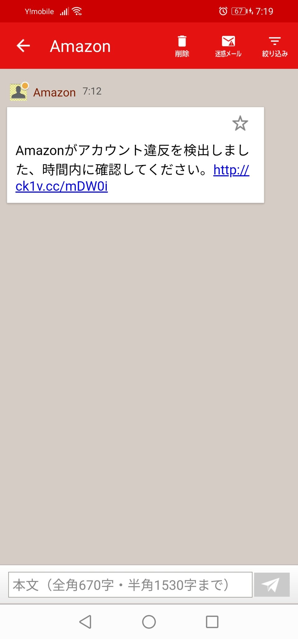 تويتر Amazon Help على تويتر Bloody Yuka リプライ失礼いたします Amazon公式です ご承知のとおり Amazonを装い お客様の情報を不正に取得する詐欺が発生しております 不審なメールの見分け方について当サイトのヘルプページに記載しておりますので