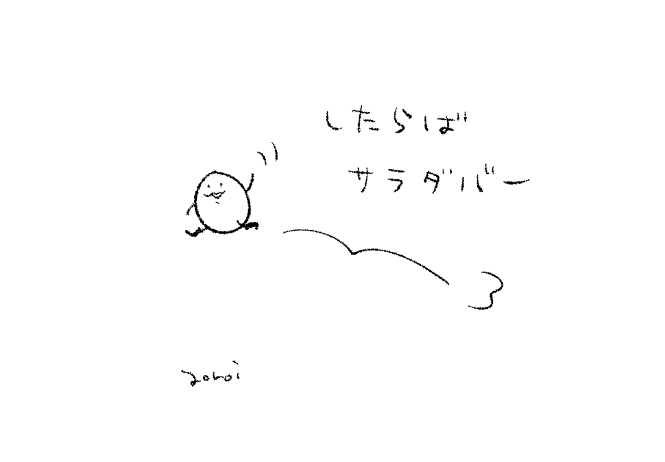 きょうのたまごさん 