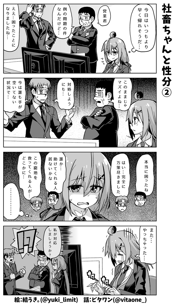 困っている人を放っておけない女性社員の話(再掲) 