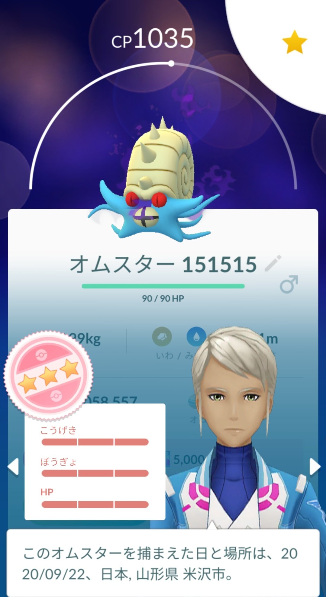 ポケモンgo Raichu744 明日やつあたりを忘れられるのか やっと100シャドウオムスター使える ポケモンgo T Co Twva61obgt Twitter