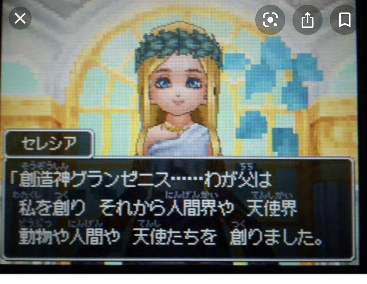 スライム大好きさん きらあ 考察系スライム 新ver の女神様がdqixの女神様に似てると噂ですが 写真1 2 グランゼニスって名前出てるしixとxには繋がりがあるであろう ドラクエでは過去にも ではラーミア Viiiではレティスと 違う世界では