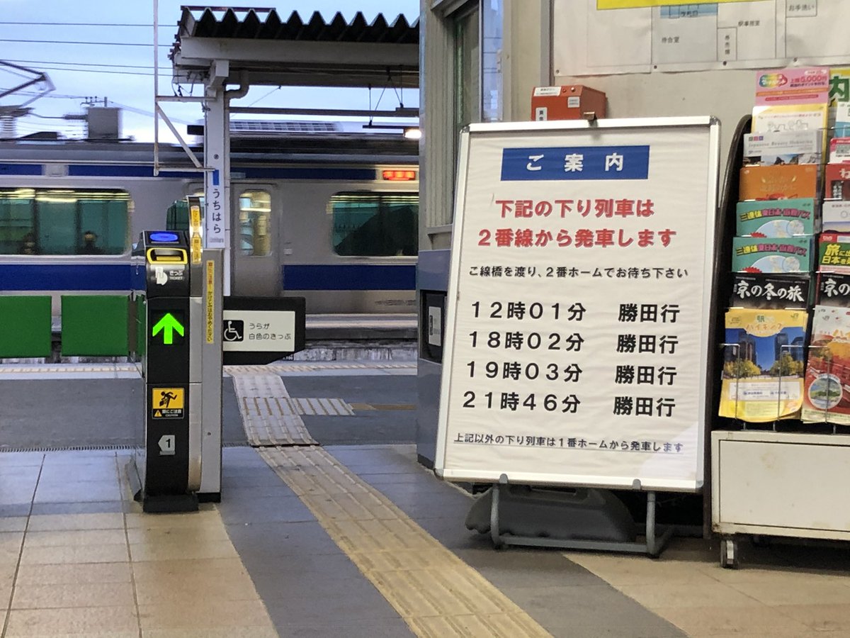 勝田 駅 時刻 表